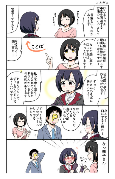 白菊ほたるちゃん Makotoji さんのイラスト ニコニコ静画 イラスト