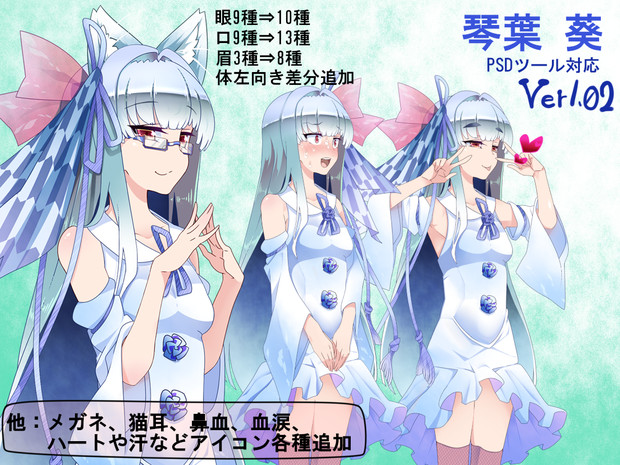 琴葉葵立ち絵バージョンアップお知らせ Hatumi さんのイラスト ニコニコ静画 イラスト