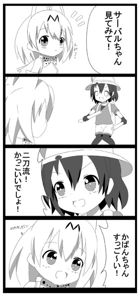 中二病に目覚めたかばんちゃん Go Shin さんのイラスト ニコニコ静画 イラスト