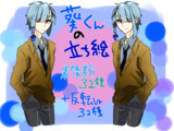 葵くんの立ち絵 お試し版