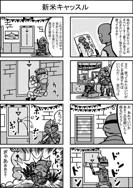 虹六の四コマ漫画 新米キャッスル 水の様なもの さんのイラスト ニコニコ静画 イラスト