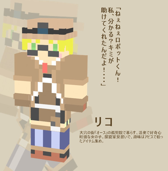 最高のマインクラフト 50 マイクラ メイドインアビス Mod