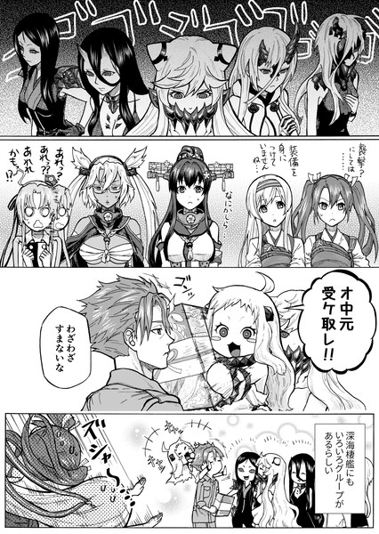 お中元 ムンム さんのイラスト ニコニコ静画 イラスト