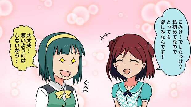 音無小鳥さんとコミケ17 ベニイモ さんのイラスト ニコニコ静画 イラスト