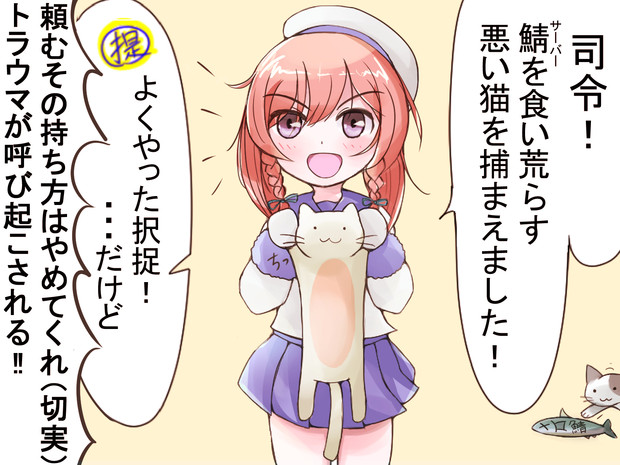 妖怪じゃない猫吊るし ミッチェル さんのイラスト ニコニコ静画 イラスト
