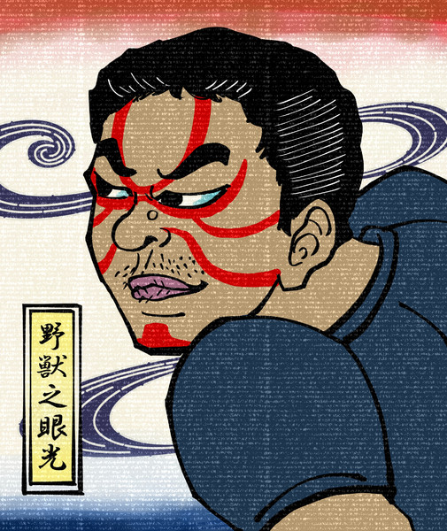 野獣之眼光 浮世絵風 スキゾキッズ さんのイラスト ニコニコ静画 イラスト