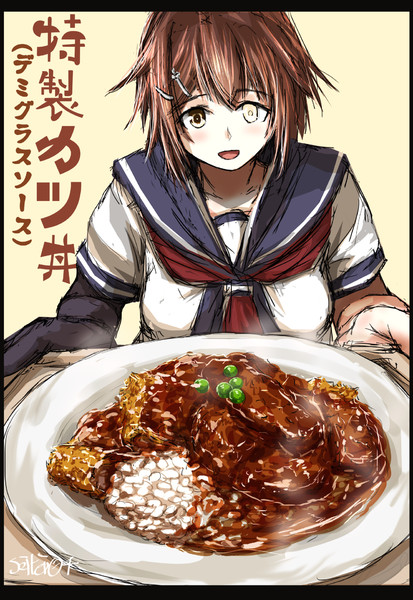 特製カツ丼食べてイベントがんばりましょう。