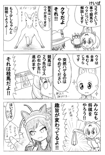 けいば かんぴょう丸 さんのイラスト ニコニコ静画 イラスト