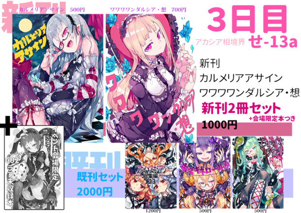 C92 お品書き キヨイチ Youtube さんのイラスト ニコニコ静画 イラスト