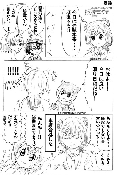 受験 かんぴょう丸 さんのイラスト ニコニコ静画 イラスト