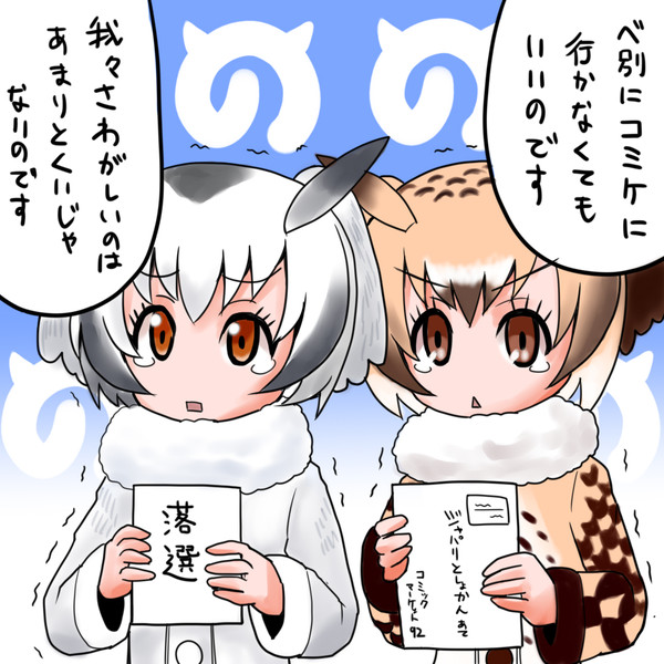 コミケとかうらやましくないのです われわれはかしこいので はこぶね さんのイラスト ニコニコ静画 イラスト