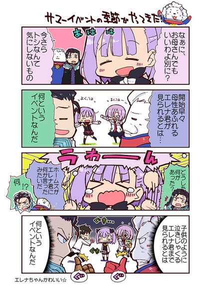 サマーイベントの季節がやってきた 春日優希 さんのイラスト ニコニコ静画 イラスト