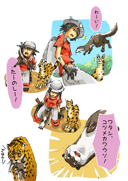 元動物フレンズ3