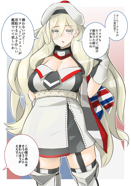 リシュリューが来る コノシゲ 旧 りゅーん さんのイラスト ニコニコ静画 イラスト
