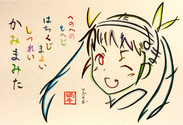 ひらがなで八九寺真宵を描いてみた Azukiani さんのイラスト ニコニコ静画 イラスト