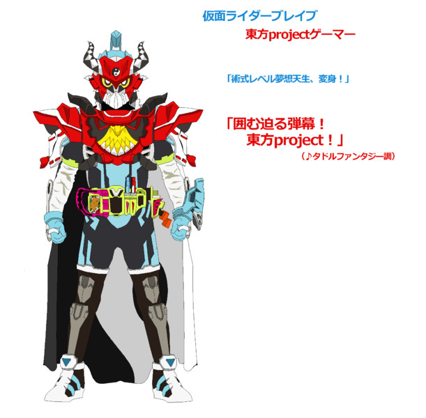 東方 仮面 ライダー ベストコレクション漫画 アニメ