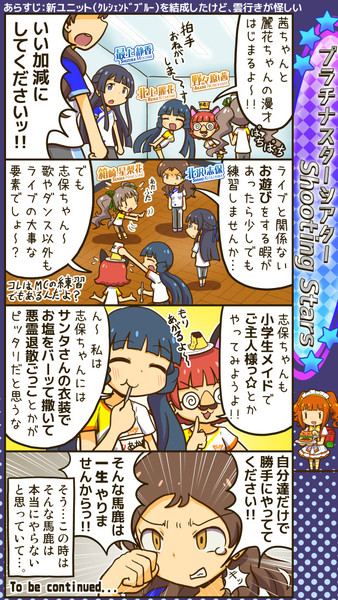 シアター スター ミリシタ プラチナ