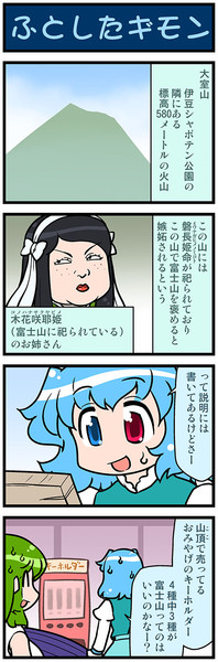 がんばれ小傘さん 2445 みずきひとし さんのイラスト ニコニコ静画 イラスト