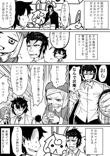 イベントクリアー 仮田 仮男 さんのイラスト ニコニコ静画 イラスト