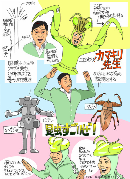 香川照之の昆虫大好き Koro さんのイラスト ニコニコ静画 イラスト