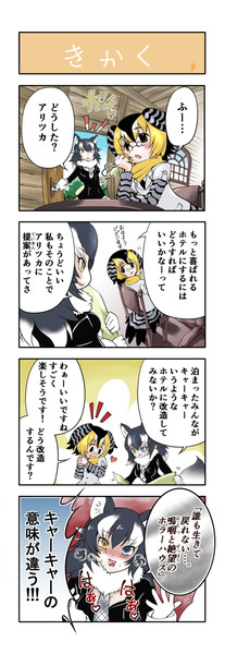 アリツカゲラ けものフレンズ Nicosub静画