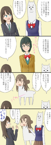 挿げ替え Nicosub静画