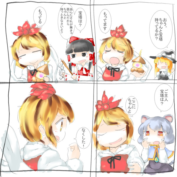 東方宝塔ナイナイ Yaise さんのイラスト ニコニコ静画 イラスト