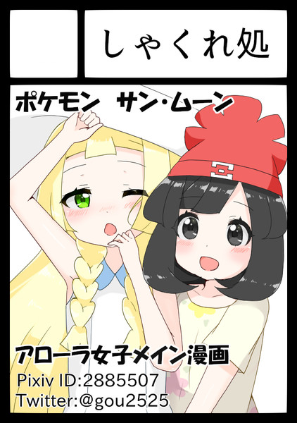 C93かっと さあやそ さんのイラスト ニコニコ静画 イラスト