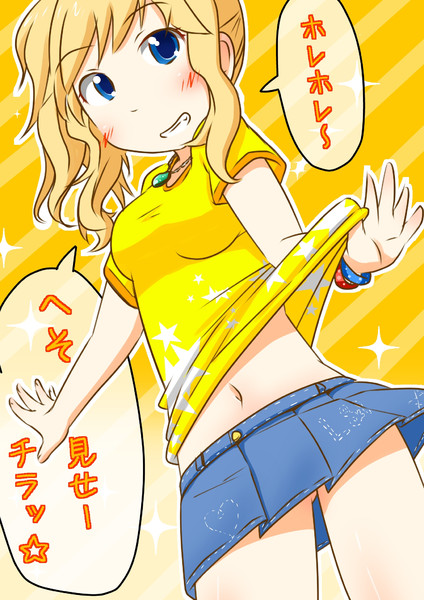 デレステ へそ見せ唯ちゃん 安価絵 ミニパト さんのイラスト ニコニコ静画 イラスト