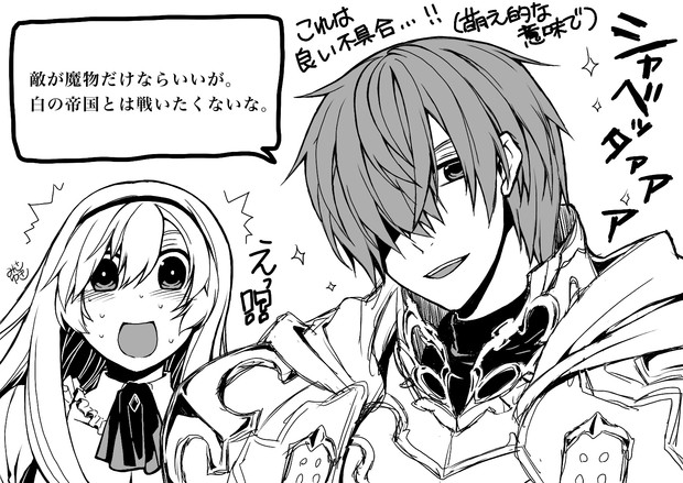 王子 ついに台詞が付く みさゆき さんのイラスト ニコニコ静画 イラスト