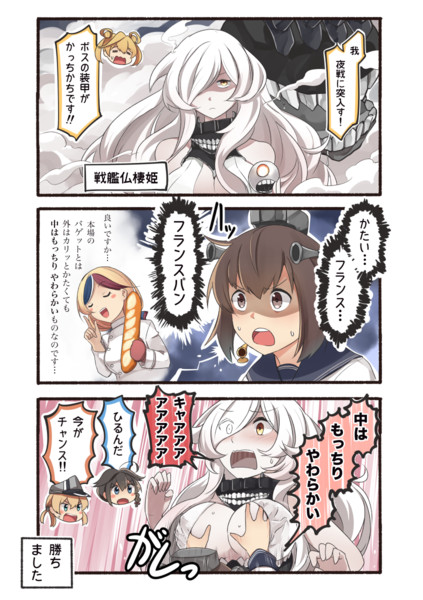 棲艦仏棲姫