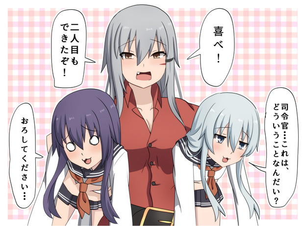 ガングートと結婚したのち ２ ボコ太 さんのイラスト ニコニコ静画 イラスト