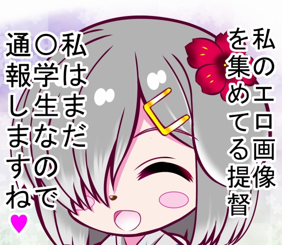 浜風は合法そんなふうに考えていた時期が俺にもありました 朱きつね さんのイラスト ニコニコ静画 イラスト