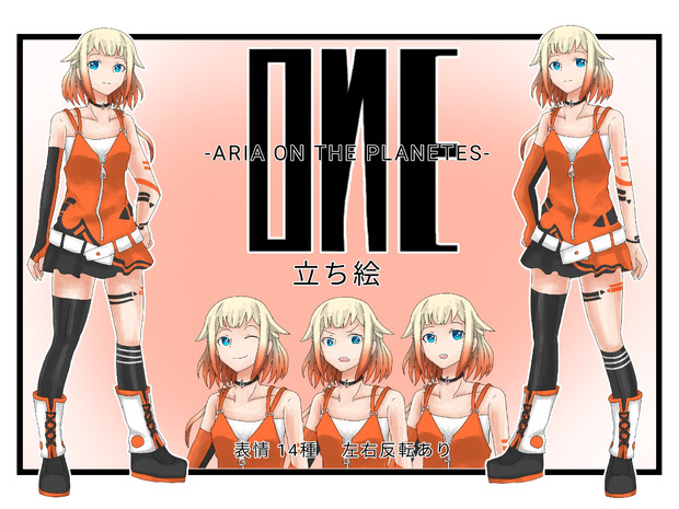 One Aria On The Planetes 立ち絵 じゅり朱色 さんのイラスト ニコニコ静画 イラスト