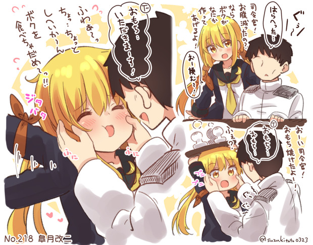 モチモチ皐月ちゃん すずきとと さんのイラスト ニコニコ静画 イラスト
