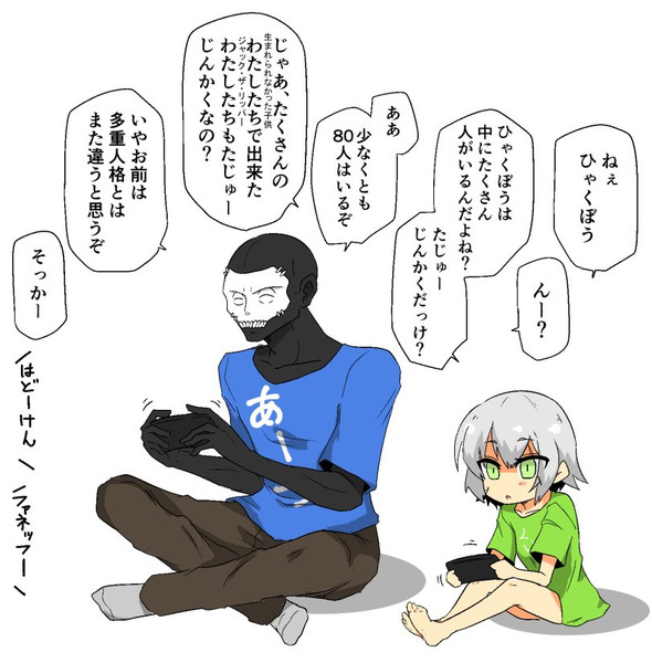 たくさんのたましい めかくり さんのイラスト ニコニコ静画 イラスト