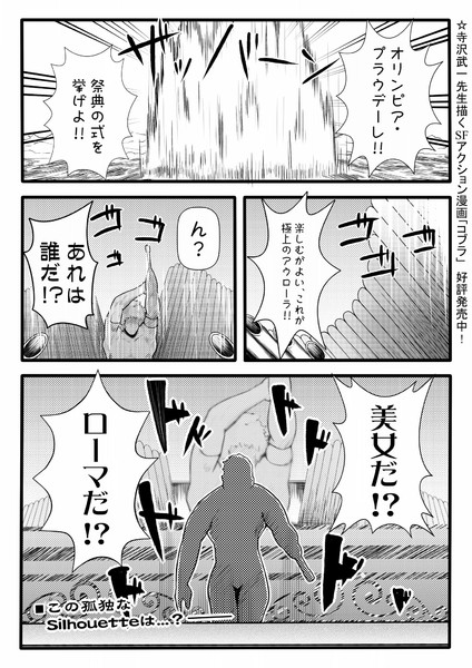それは紛れもなくヤツさ 跋扈 さんのイラスト ニコニコ静画 イラスト