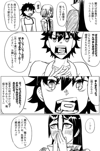 槍母さん絶対来てくれるって俺信じてるから なぎりあ さんのイラスト ニコニコ静画 イラスト