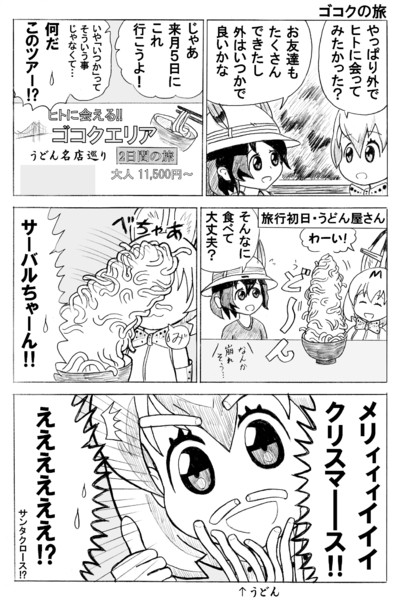 ゴコクの旅 かんぴょう丸 さんのイラスト ニコニコ静画 イラスト