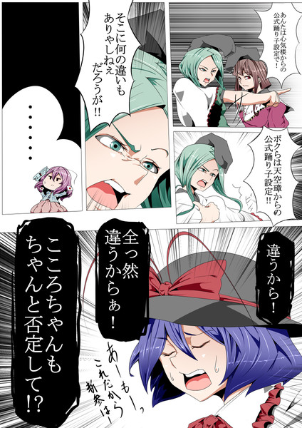 天空璋ネタバレ 違うのだ 芋鍋 さんのイラスト ニコニコ静画 イラスト