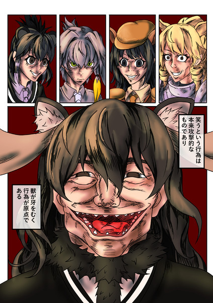 笑うヘラジカ陣営 黒雅 さんのイラスト ニコニコ静画 イラスト