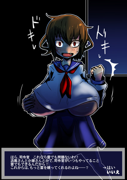 今夜の雷ちゃん Norik さんのイラスト ニコニコ静画 イラスト