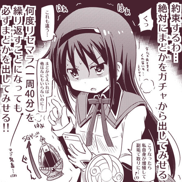 マギレコ 本日の暁美ほむらの様子 な さんのイラスト ニコニコ静画 イラスト