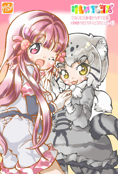 けものフレンズ マヌルネコ まろに え る 竹ちょ さんのイラスト ニコニコ静画 イラスト