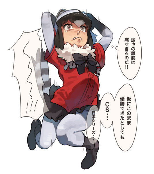 カープの危機なのだ かずえ さんのイラスト ニコニコ静画 イラスト