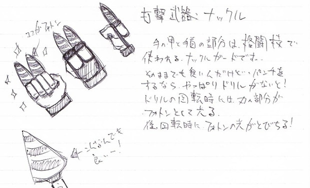 打撃武器のドリル Syu さんのイラスト ニコニコ静画 イラスト