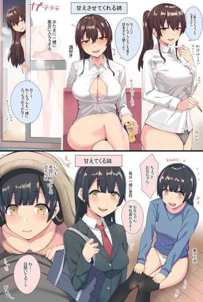妹 Nicosub静画
