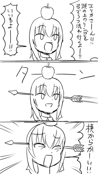 りんごとエリカ