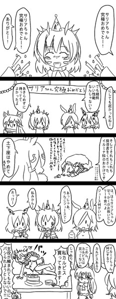 ミルちゃんががんばる漫画10