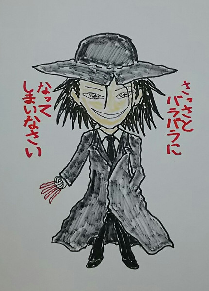 赤屍さん ニコニコ静画 イラスト